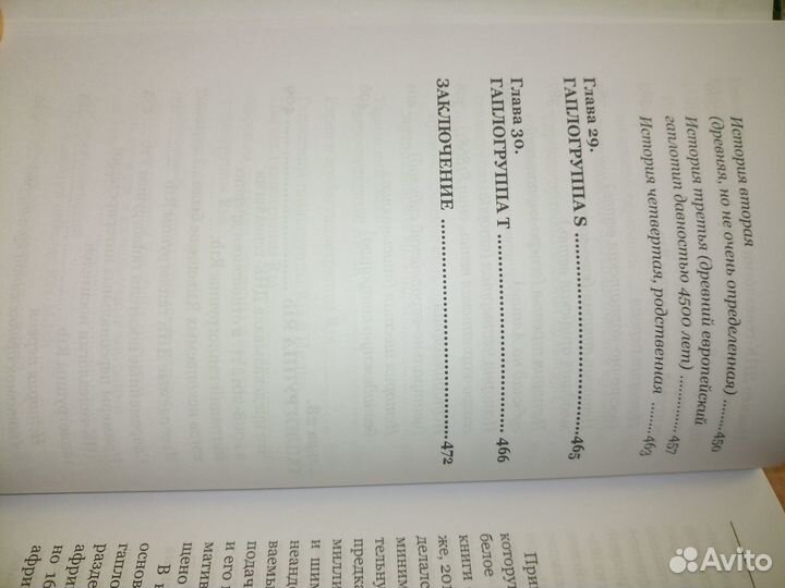 Клесов А. днк-генеология от А до Т. 2016 г