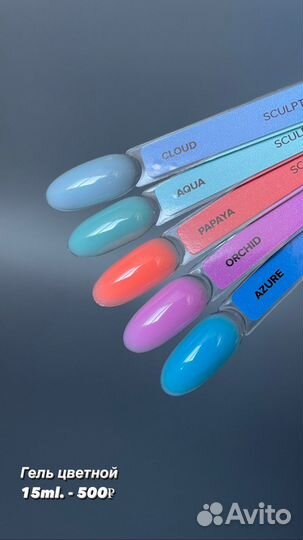 Гель для наращивания ногтей