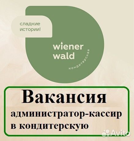 Администратор-бариста (ЖК Оазис, Пролетарская 50)