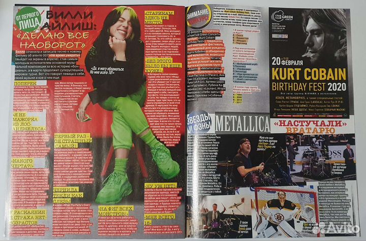 Статьи и плакаты Все звезды (выпуск538 2020)