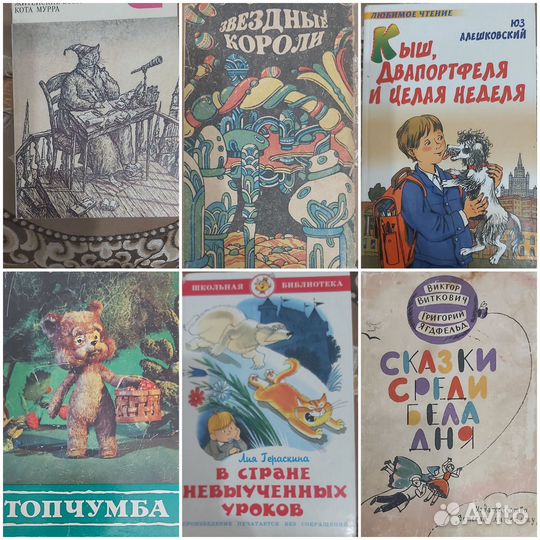 Сказки,приключения и др. в книгах СССР и России