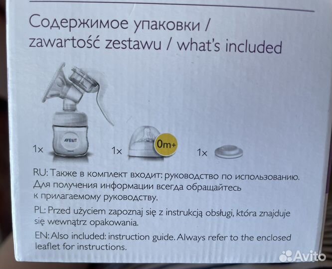 Молокоотсос ручной philips avent с бутылочкой