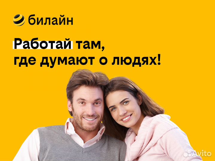 Менеджер по продажам