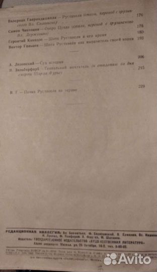 Журнал коллекция