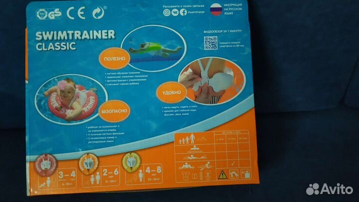 Круг для плавания swimtrainer 2-6лет