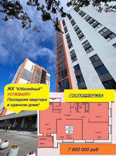 3-к. квартира, 86,1 м², 17/17 эт.