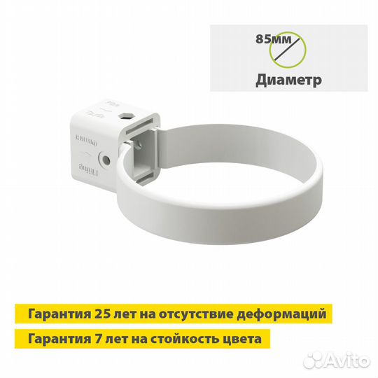 Водосток Docke premium Хомут универсальный