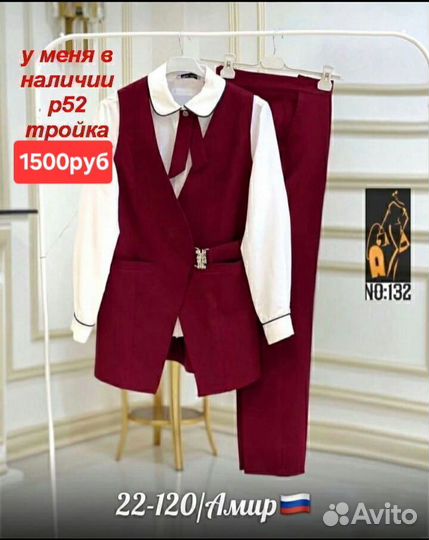 Костюм женский