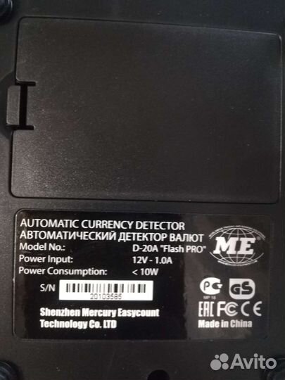 Детектор банкнот