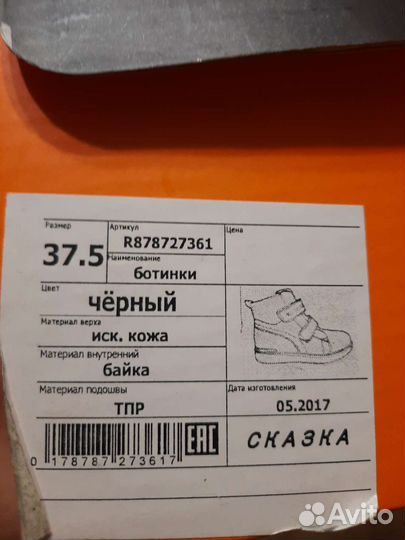 Ботинки демисезонные для мальчика