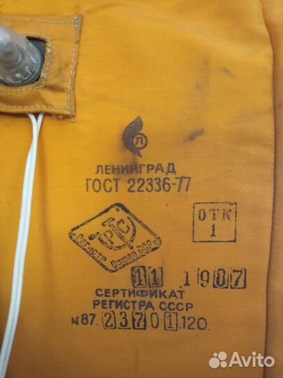 Спасательный жилет