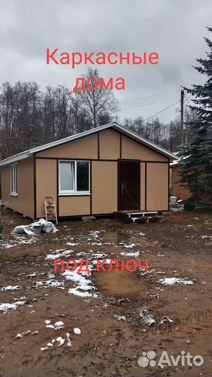 Каркасный дом под ключ