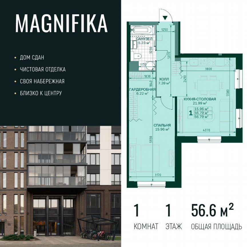 1-к. квартира, 56,6 м², 1/14 эт.