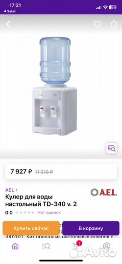Кулер для воды