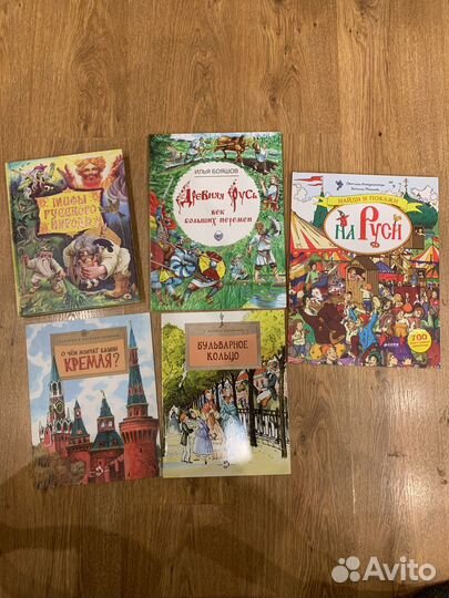 Детские книги о Руси