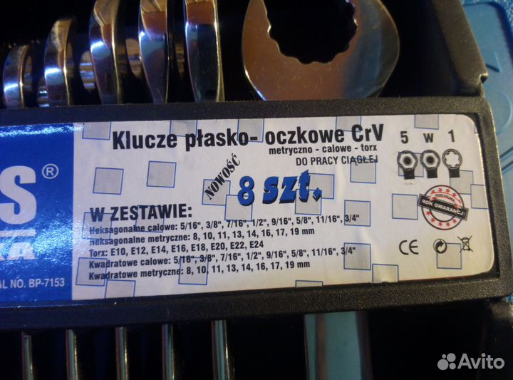 Набор ключей универсальных