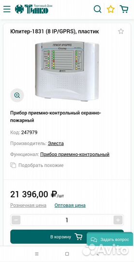 Юпитер-1831 (8 IP/gprs)