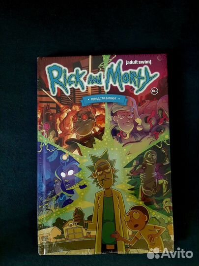 Комиксы Рик и Морти Rick And Morty