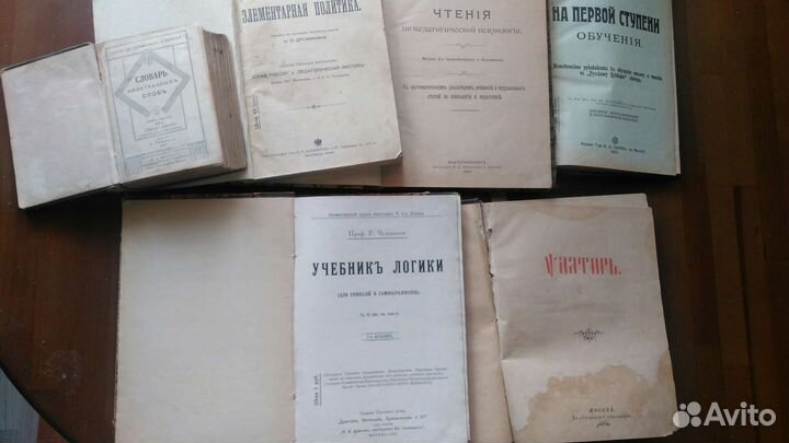 Дореволюционные книги