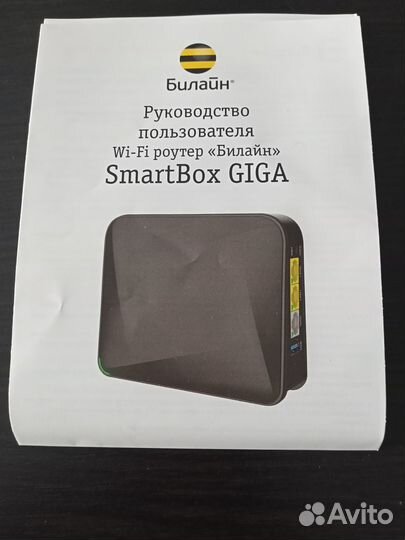 Роутер билайн