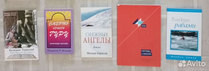 Христианские протестантские книги