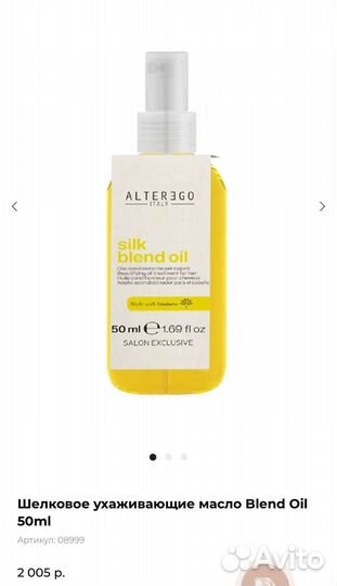 Масло лля волос