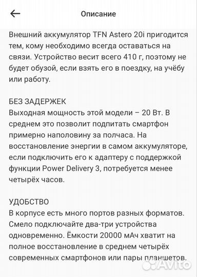 Внешний аккумулятор Xiaomi/TFN/Hiper