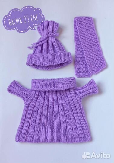 Одежда для кота Басика и Лили