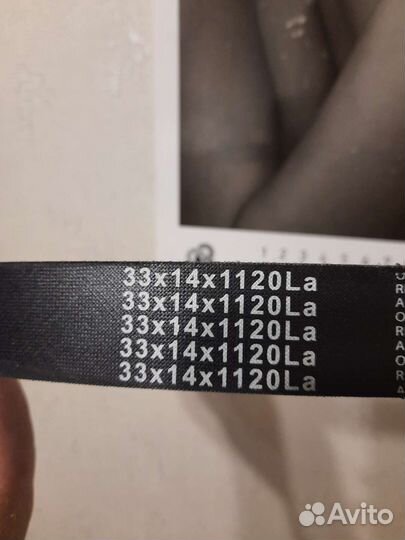 Ремень вариатор