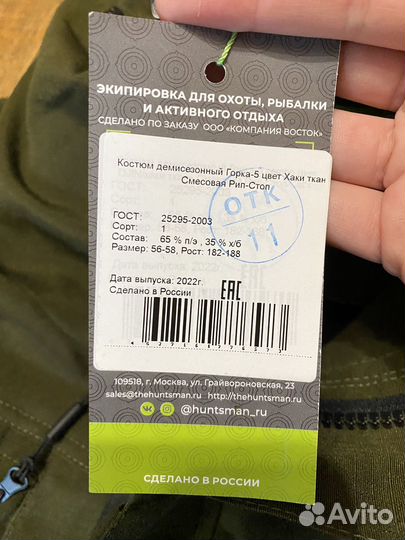 Костюм для охоты демисезон Huntsman Горка-5, 56р