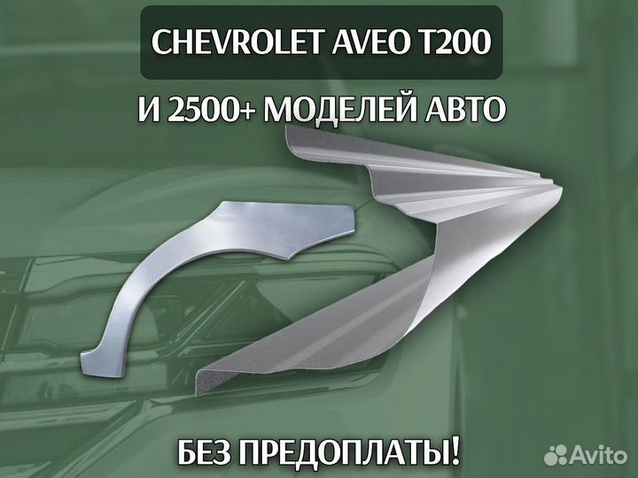 Пороги на Hyundai Tucson на все авто ремонтные