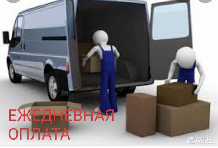 Грузчик(ца) - разнорабочий(чая)