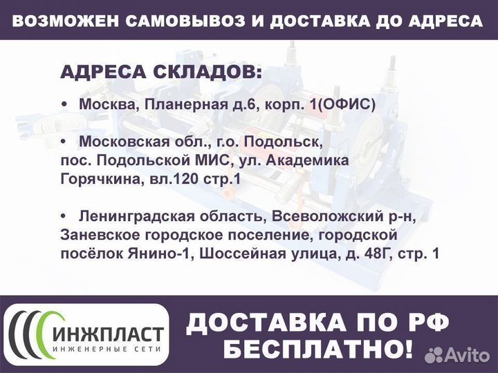 Аппарат для сварки пластиковых труб 160
