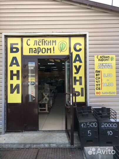 Запарка в баню