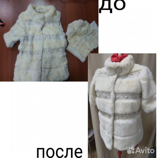 Индивидуальный пошив, перекрой шуб