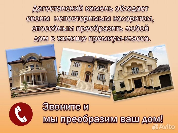 Облицовочный камень