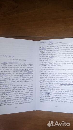 Книга на англ. - мужчина без женщины (Хемингуэй)