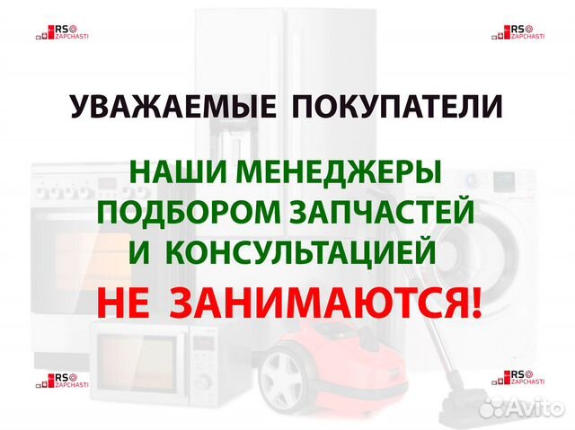 Ручка переключателя для духового шкафа Candy (Канд