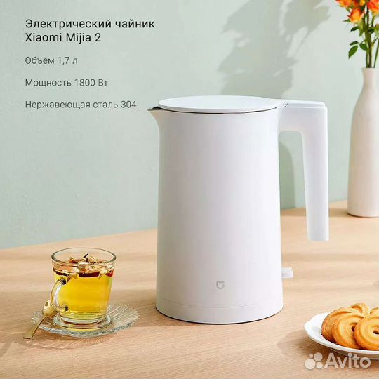 Электрочайник Xiaomi Mijia Electric Kettle 2