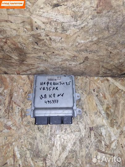 Блок управления двигателем Infiniti MEC100-790