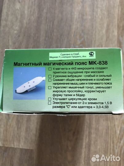 Магнитный массажер для мужчин и женщин