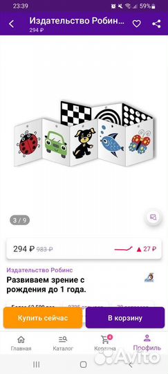 Книжка для развития зрения малыша с рождения до 1г