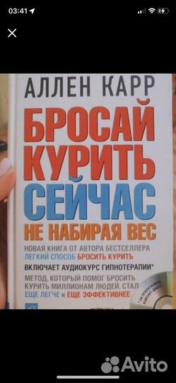 С диском гипнотерапии