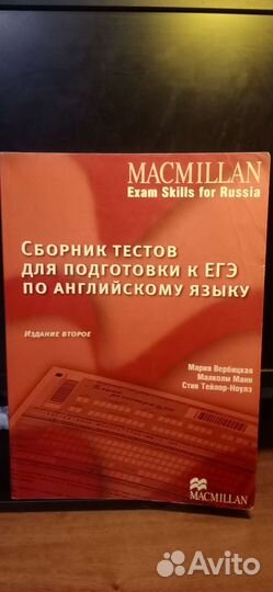 Учебники и тесты по английскому языку 6 шт