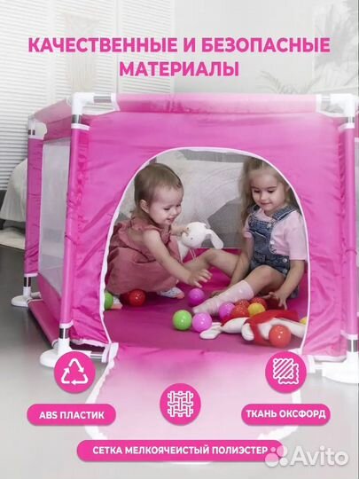 Манеж игровой складной