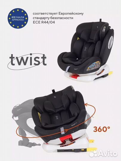 Автокресло rant basic Twist isofix, 0-36 кг