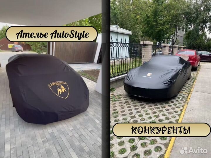 Автомобильные чехлы-тенты