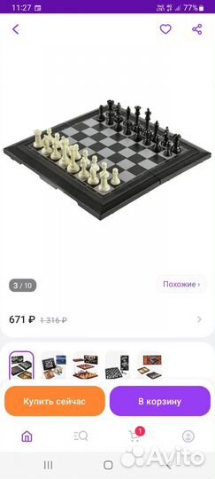 Шахматы шашки нарды магнитные(новые не вскрыты)