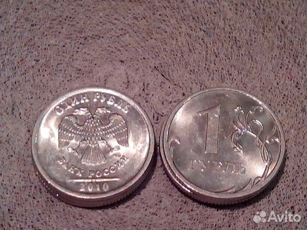1,2,5 рубль 2010 год спмд