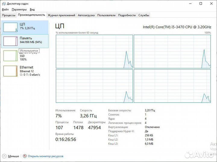 Компьютер для дома и офиса, i5-3470